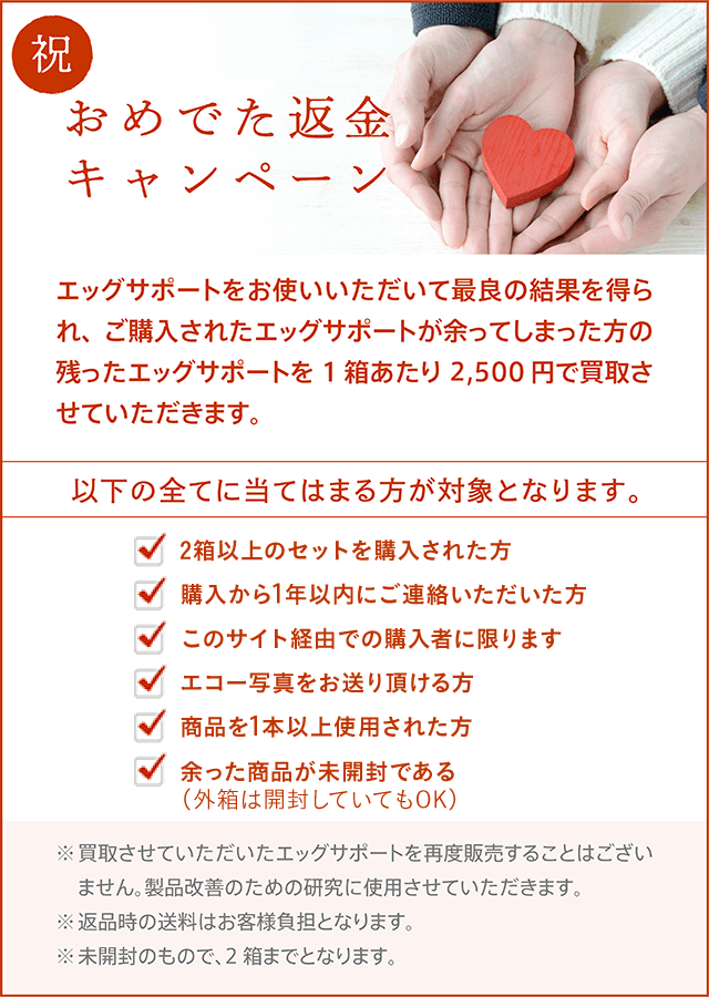 妊活がうまくいかない時はエッグサポート 妊娠をしやすくする潤滑ゼリーとは 人生模索中主婦のおしゃべり帳 ママと妻 時々嫁の殴り書きブログ