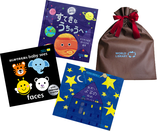 絵本の定期購読 定期便はプレゼントにもおすすめ 安い 人気はどこ 人生模索中主婦のおしゃべり帳 ママと妻 時々嫁の殴り書きブログ