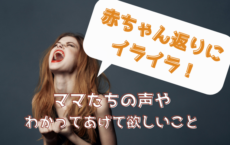 赤ちゃん返りで上の子にイライラ 気持ち悪い でもわかってあげて欲しいこと 人生模索中主婦のおしゃべり帳 ママと妻 時々嫁の殴り書きブログ