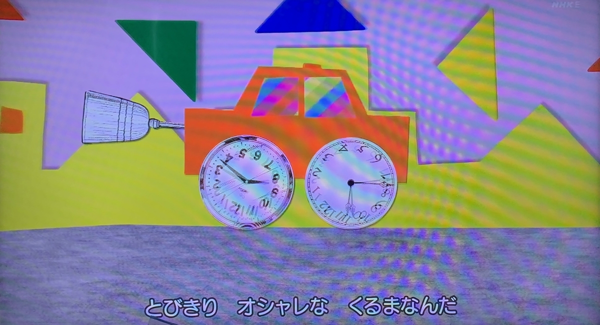 おかあさんといっしょ「ブンブンにじいろカー」歌詞・作詞作曲・クリップ映像