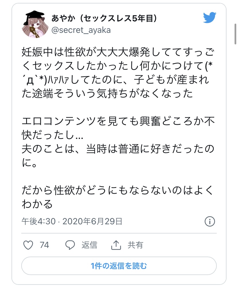 妊娠中に性欲が増える・増すのはなぜ？その妊婦特有の理由とは？