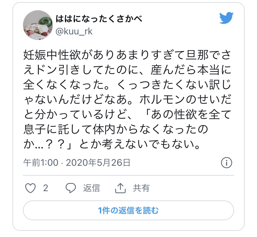 妊娠中に性欲が増える・増すのはなぜ？その妊婦特有の理由とは？