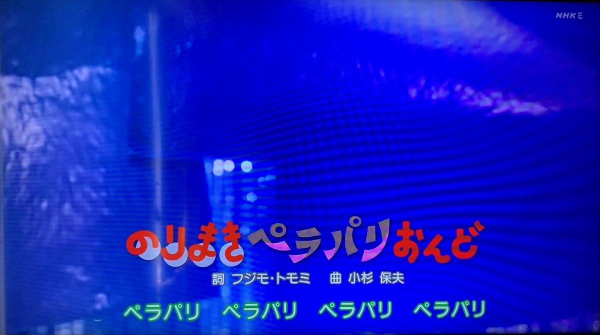 おかあさんといっしょ「のりまきペラパリおんど」歌詞は？作詞フジモ・トモミは誰？