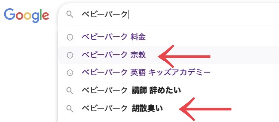 ベビーパークは宗教・胡散臭いと言われる実態を調査！本当に怪しい？