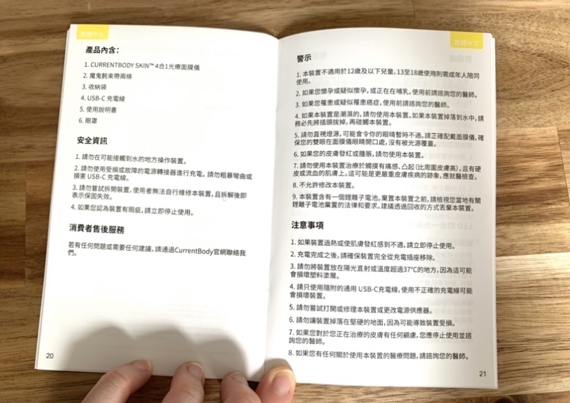 カレントボディ LEDマスクの使い方！日本語の説明書が出てこない時のやり方を解説