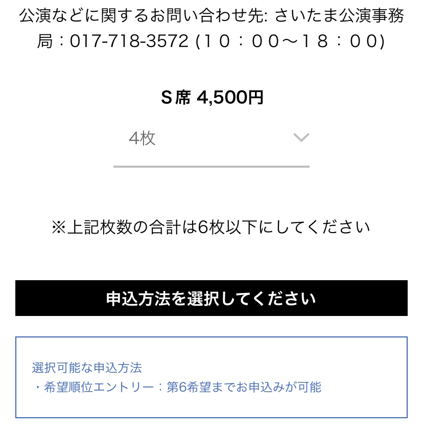おかあさんといっしょスペシャルステージ2026申し込み方法】チケットの