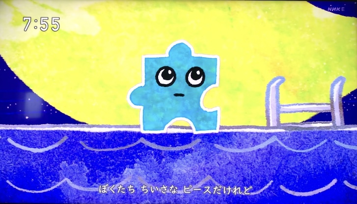 「はぴねす・ぱずる」フックブックローの名曲がおかあさんといっしょで再登場！歌詞・クリップ映像