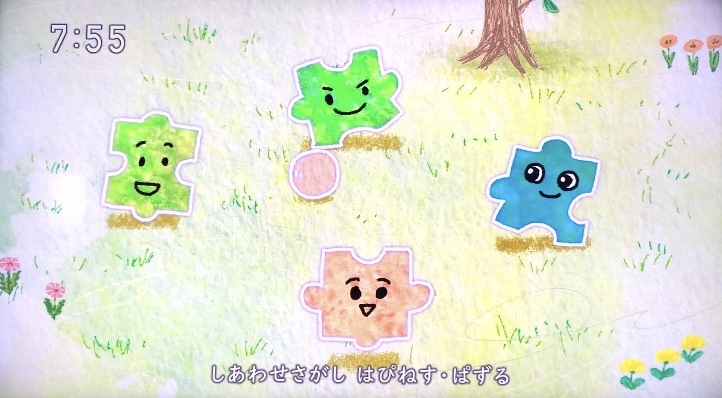 「はぴねす・ぱずる」フックブックローの名曲がおかあさんといっしょで再登場！歌詞・クリップ映像