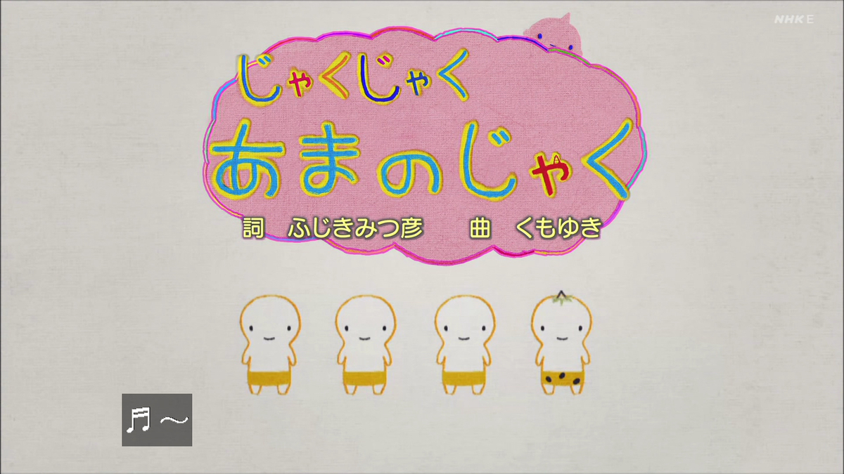 「だいじなともだち」おかあさんといっしょ｜子供の写真は誰？歌詞・作詞作曲・クリップ映像まとめ