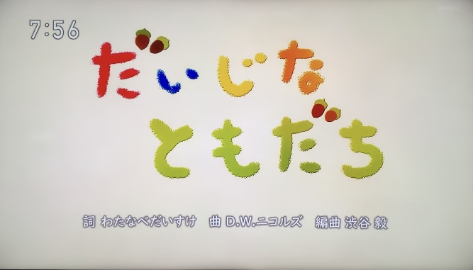 「だいじなともだち」おかあさんといっしょ｜子供の写真は誰？歌詞・作詞作曲・クリップ映像まとめ