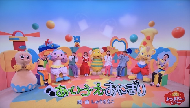 おかあさんといっしょ65周年おたんじょうびウィーク ③水曜日（りょうこお姉さん・しょうこお姉さん・スプー）