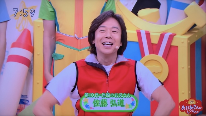 おかあさんといっしょ65周年誕生日パーティー　佐藤弘道