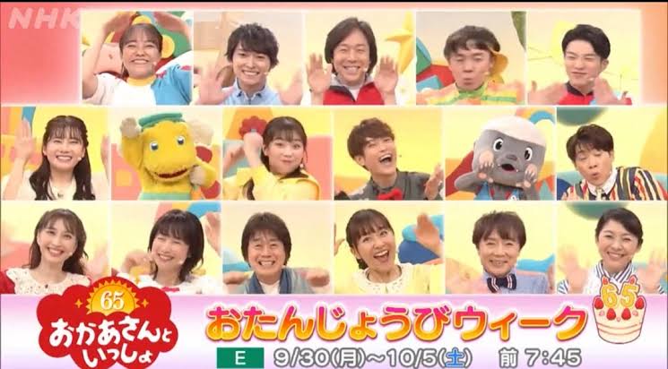 【弘道お兄さん登場】おかあさんといっしょ65周年誕生日パーティーが泣けると話題