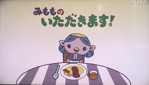 おかあさんといっしょ「みもものぱくぱくるんるん」の曜日・時間・出演方法まとめ