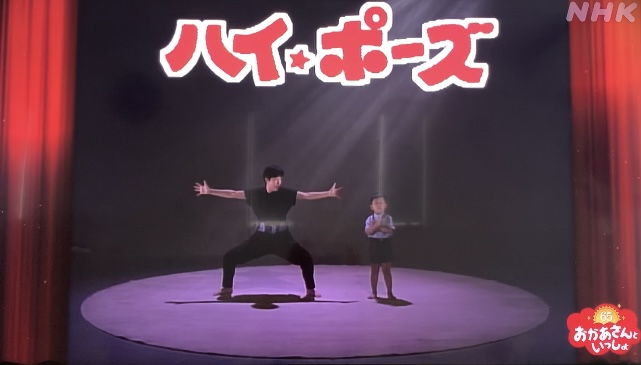 おかあさんといっしょ65周年おたんじょうびウィーク ①月曜日（おさむお兄さん・ゆう子お姉さん）