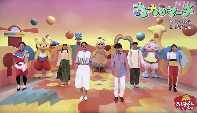 おかあさんといっしょ65周年おたんじょうびウィーク ①月曜日（おさむお兄さん・ゆう子お姉さん）