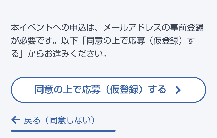 おかあさんといっしょの観覧はどこから応募できる？収録に参加したい時の手順