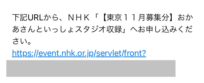 おかあさんといっしょの観覧はどこから応募できる？収録に参加したい時の手順