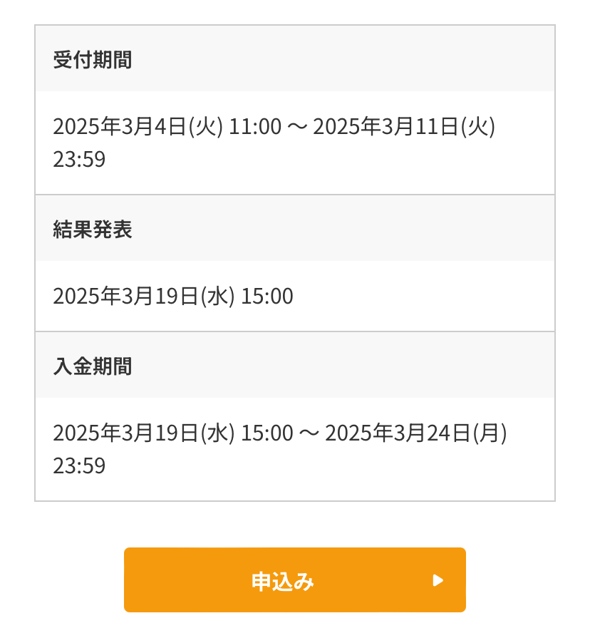 【おかあさんといっしょファミリーコンサート】申し込み方法・チケットの買い方を解説