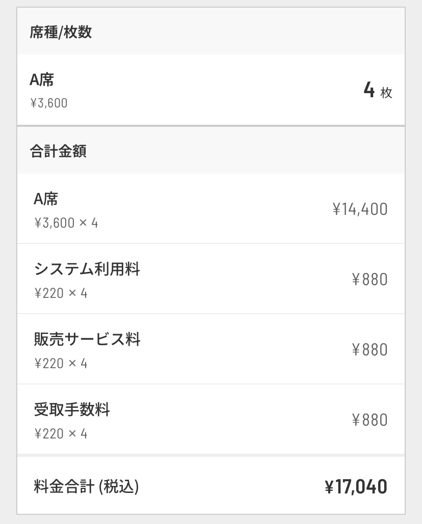 【おかあさんといっしょファミリーコンサート】申し込み方法・チケットの買い方を解説