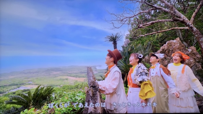「きっとキセキ」おかあさんといっしょ｜歌詞・クリップ映像まとめ！撮影場所はどこ？