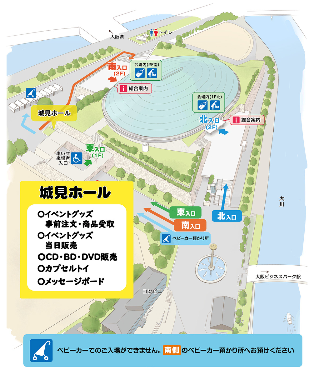 【おかあさんといっしょスペシャルステージ】大阪城ホールの会場全体図・設備まとめ