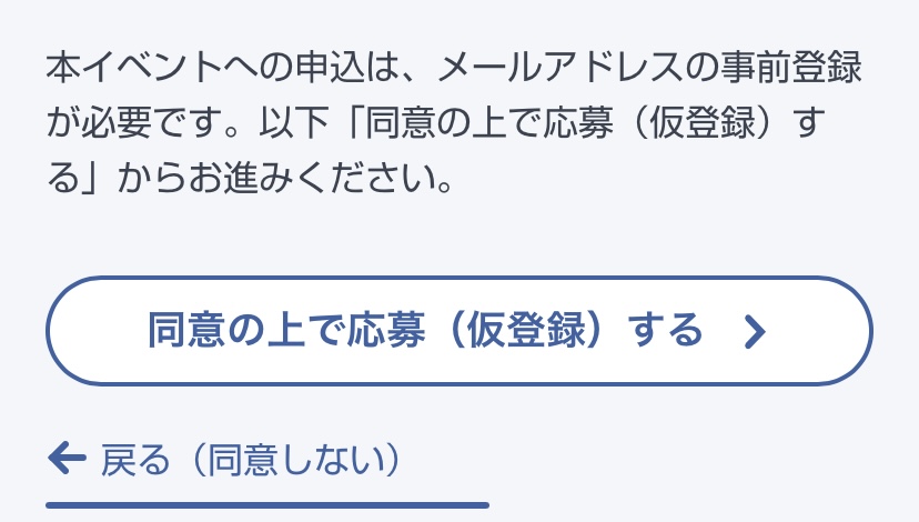 おかあさんといっしょ「ファンターネ！小劇場」チケット申し込み・応募方法！