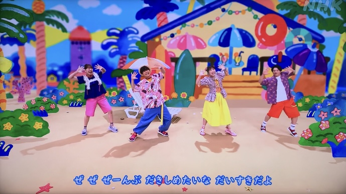 「ごちそうサマー」おかあさんといっしょ｜2025の夏ソング！作詞作曲・クリップ映像まとめ