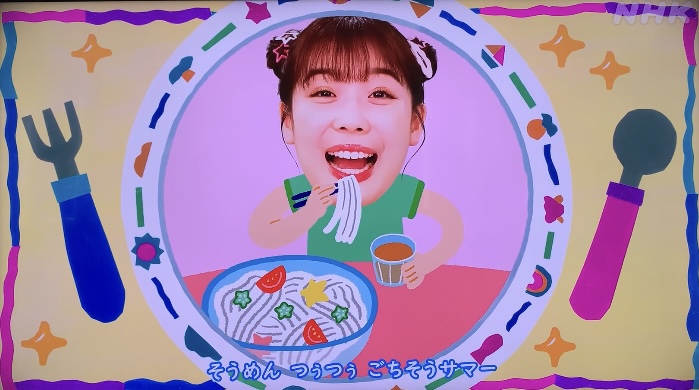 「ごちそうサマー」おかあさんといっしょ｜2025の夏ソング！作詞作曲・クリップ映像まとめ