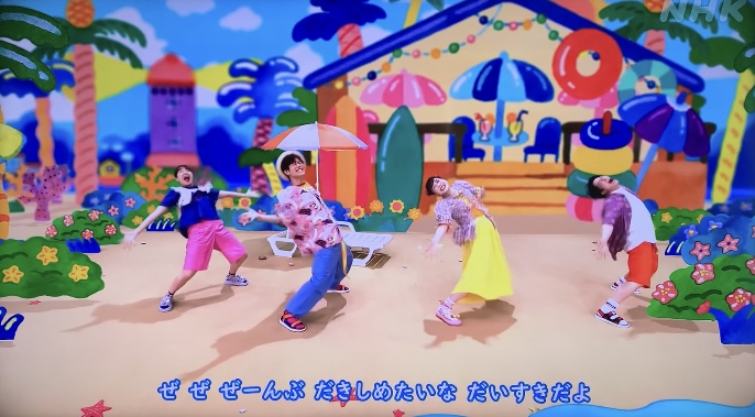 「ごちそうサマー」おかあさんといっしょ｜2025の夏ソング！作詞作曲・クリップ映像まとめ