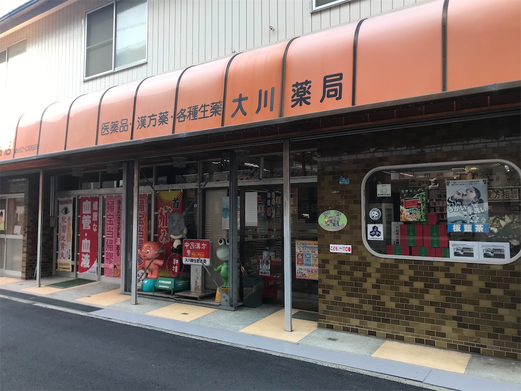 f:id:warakodayo:20200419030702j:image f:id:warakodayo:20200419030702j:image