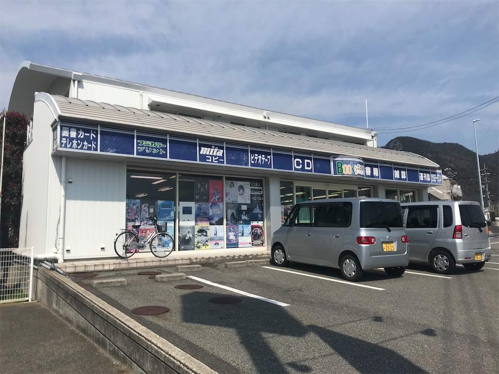 f:id:warakodayo:20200419030720j:image f:id:warakodayo:20200419030720j:image