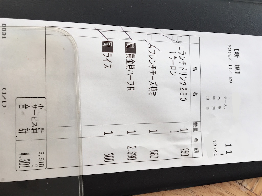 f:id:warauneko777:20191201234509j:image f:id:warauneko777:20191201234509j:image