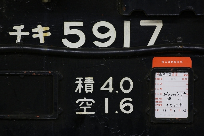 渋川工臨返空・配8791レなど in大宮駅 - わらよのブログ