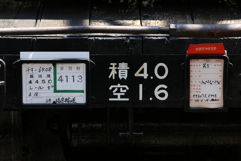 渋川工臨返空・配8791レなど in大宮駅 - わらよのブログ