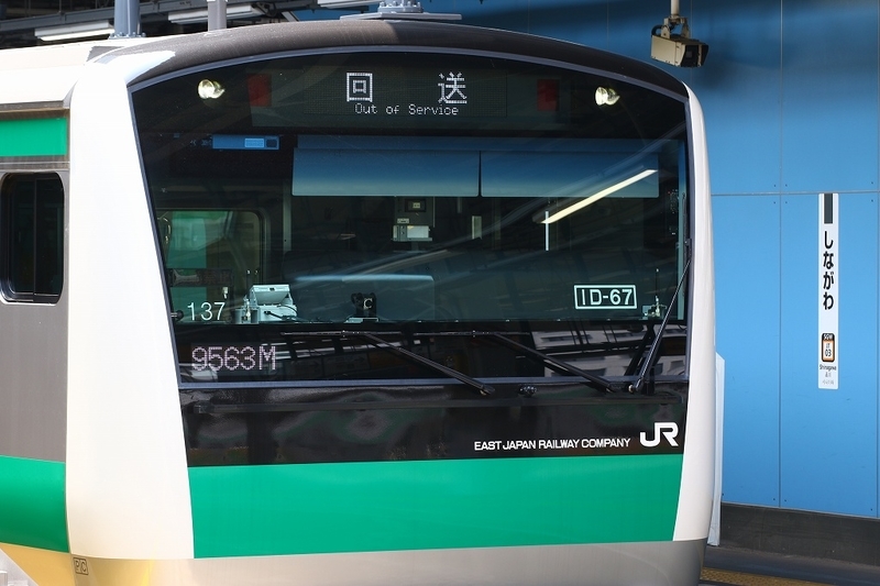 田町派出所疎開返却&疎開・E233系7000番台(ハエ138)総合車両製作所出場