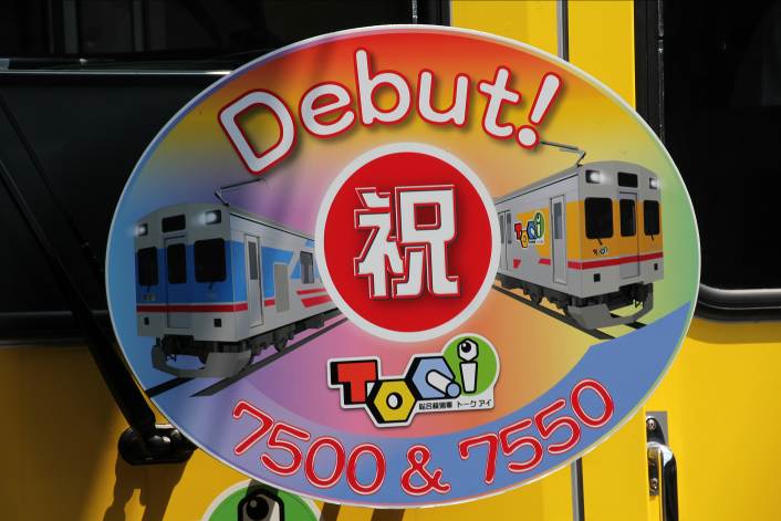 【4/6 お昼までの出品です】急行つくばねヘッドマーク 4/6 お昼までの出品です】急行つくばねヘッドマーク （わ】で