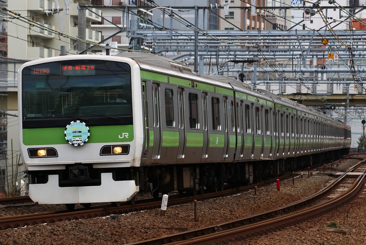 E231系　山手線 山手線E231系500番台 みどりの山手線ラッピングトレイン 写真