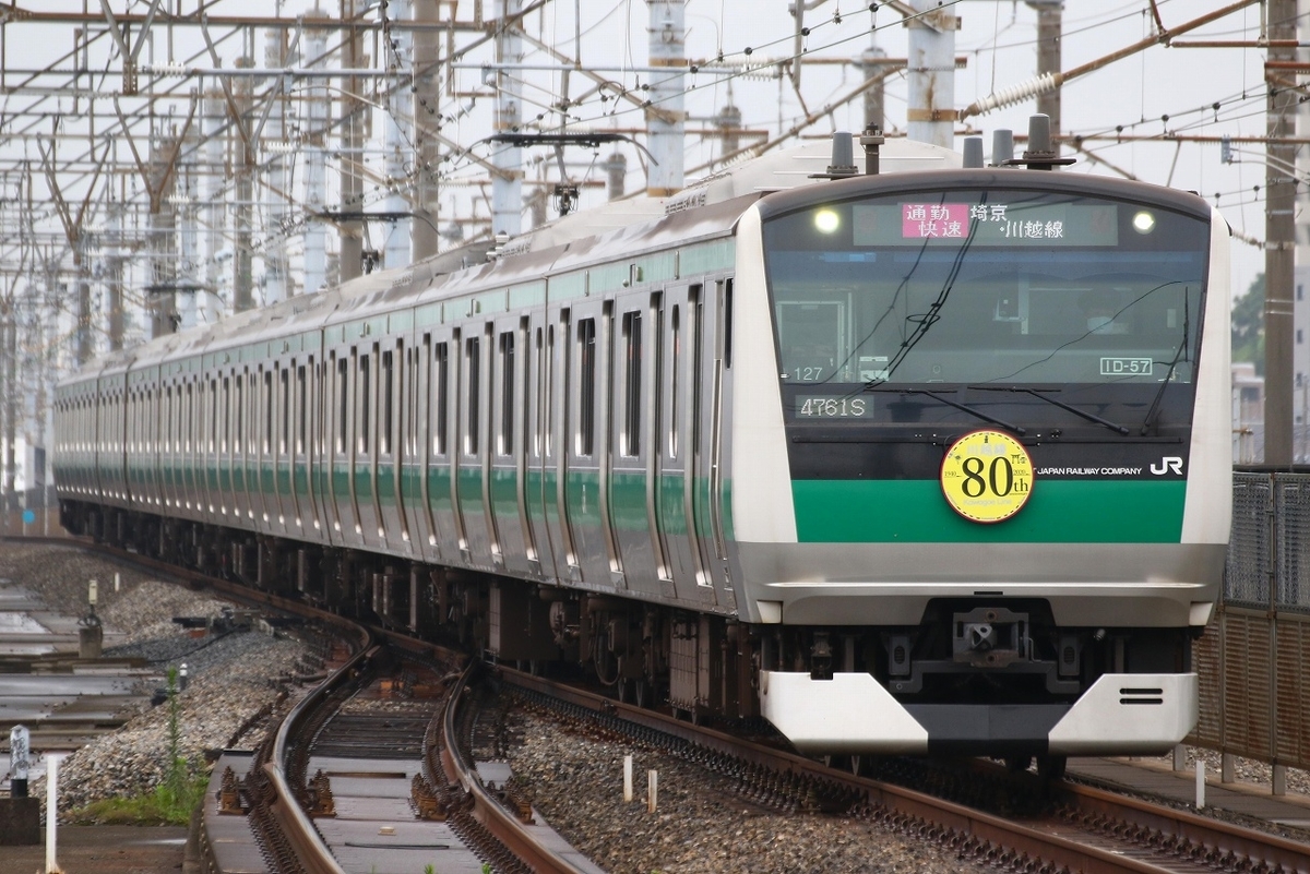 E233系埼京線 埼京線E233系7000番台 - Reports for the future ～未来への