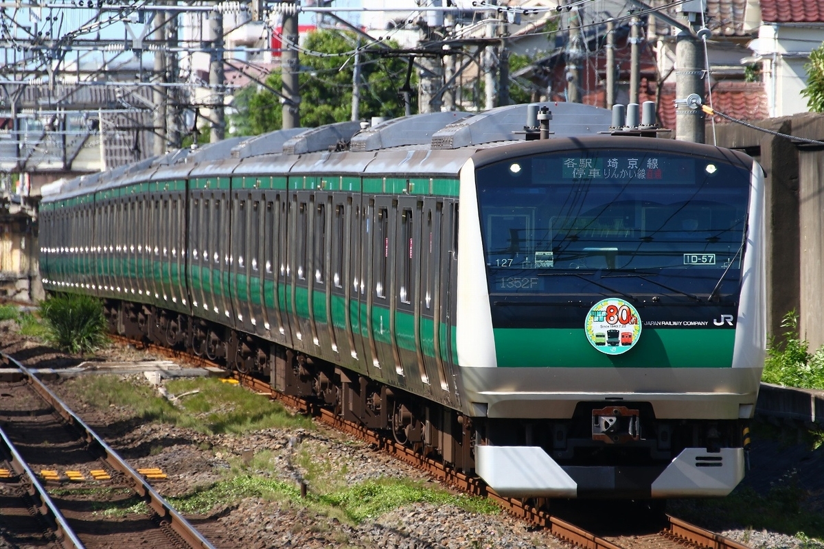 E233系埼京線 E233系7000番台「埼京線」 in十条-板橋 - わらよのブログ