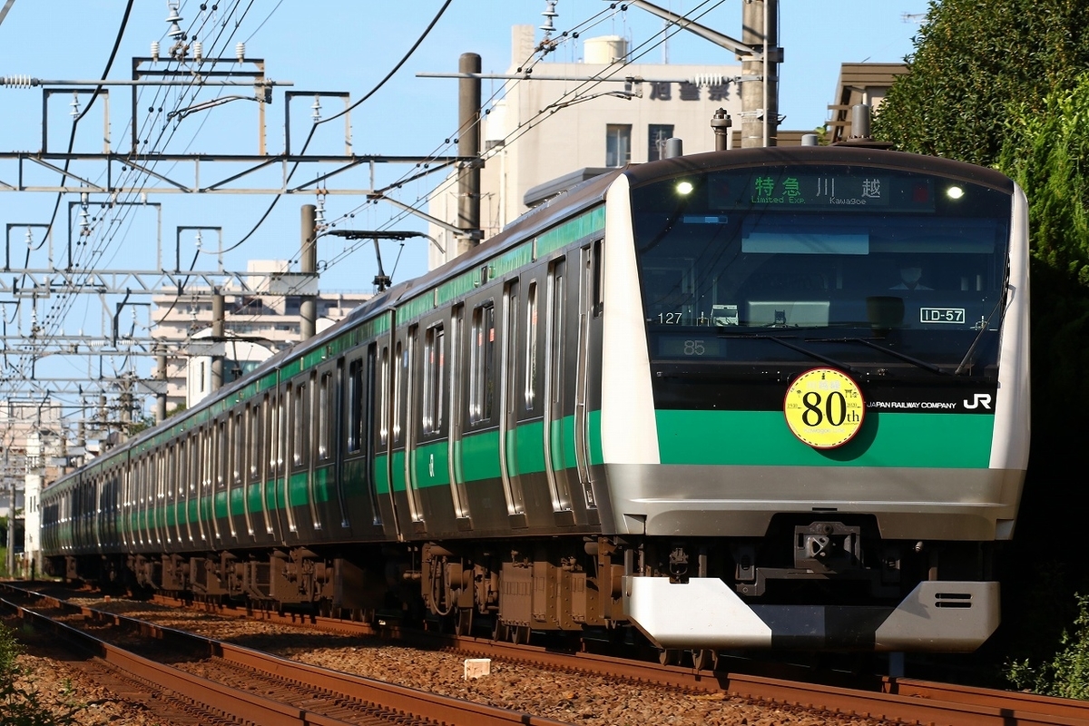E233系埼京線 Amazon.co.jp: プラレールアドバンス E233系 埼京線 (SPECIAL