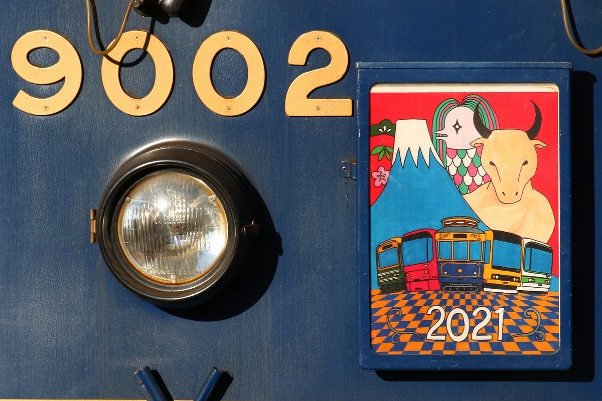 f:id:warayono:20210102174636j:plain