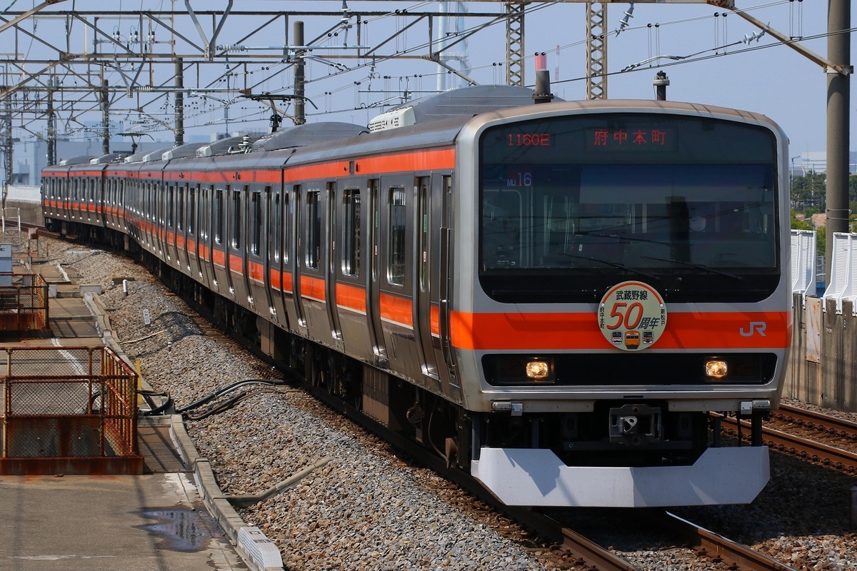 武蔵野線(府中本町駅～新松戸駅)開業50周年」HM in葛西臨海公園駅