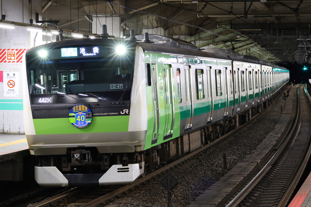 E233系7000番台「埼京線」・「水上」 in赤羽・十条・蕨-西川口 - わら
