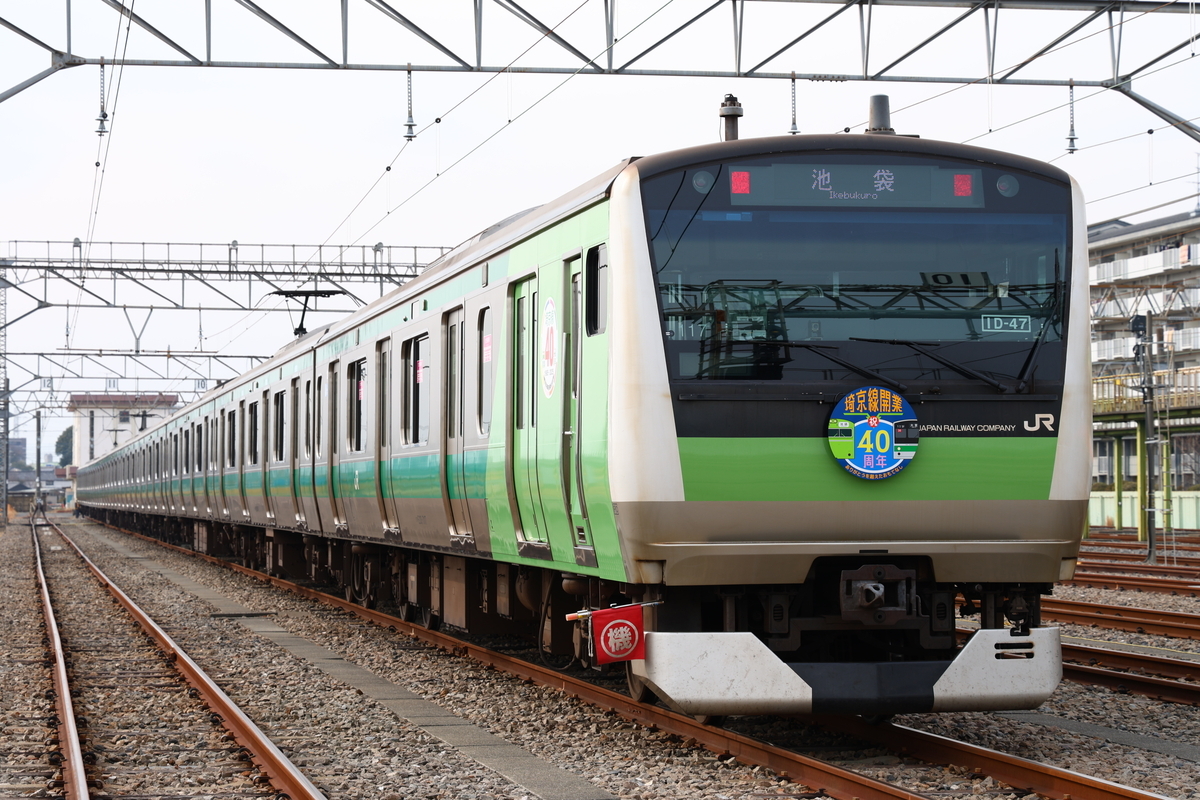 回9552M・「埼京線開業40周年記念ヘッドマーク＆ラッピング編成撮影会