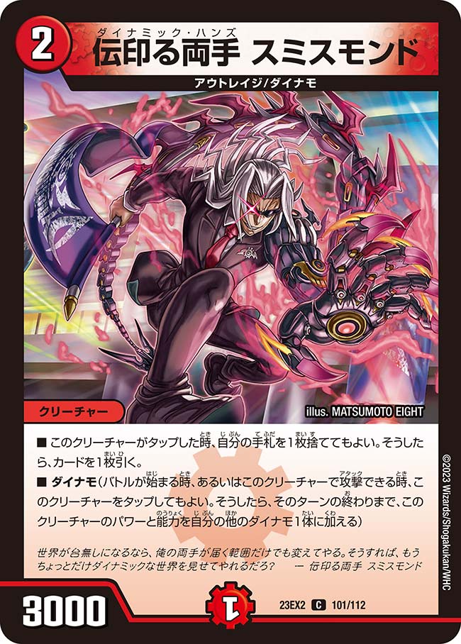 赤青ギャラクシー(微高レート)(デッキ) 赤青マジック 微高レート デッキ デュエマデッキ - メルカリ