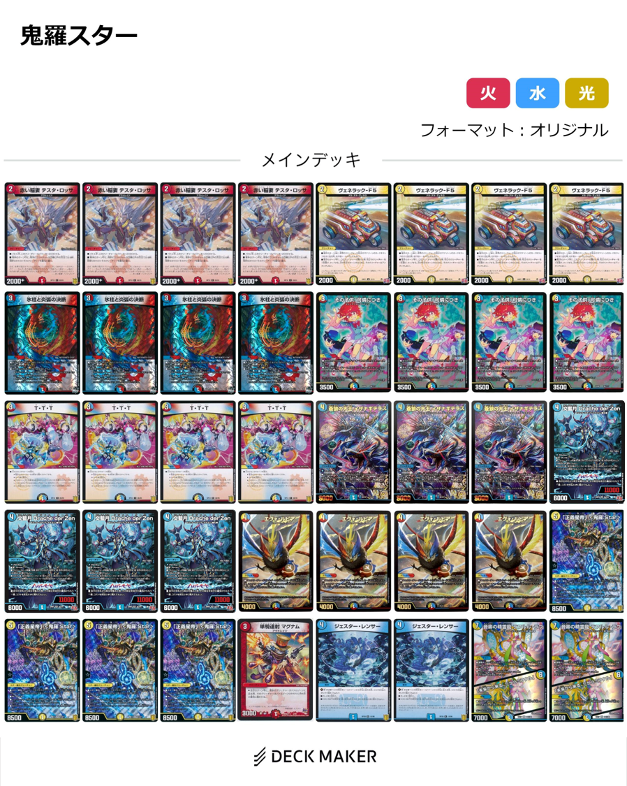 デュエマ】文藍月Drache der'Zenを上手く使いたい【デッキ案