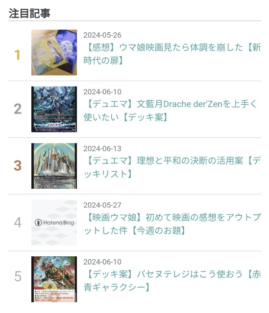 f:id:waremono1119:20240617182203j:image