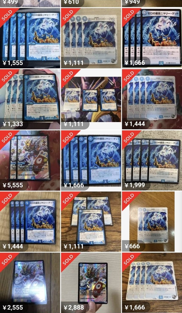 デュエマ】ほぼ確実に値上がりするカードたちの共通点とは【せどり