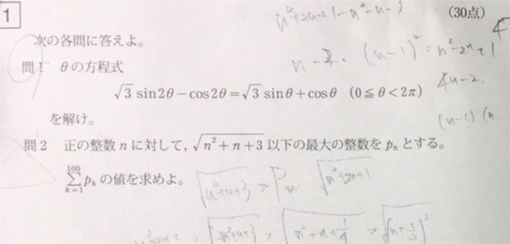 京大オープン数学見てみた 我ウンチマンが1年間で偏差値ちょっとだけあげてそこそこの国公立に収まる話 京大オープン数学見てみた 我ウンチマンが1年間で偏差値ちょっとだけあげてそこそこの国公立に収まる話